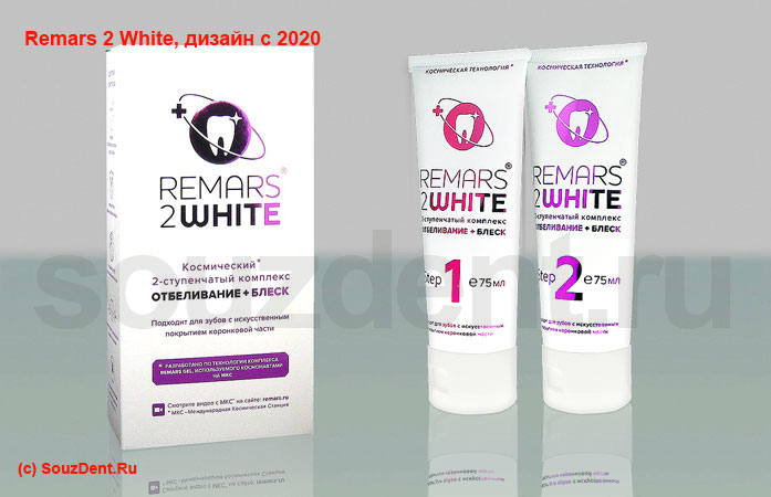 Remars 2 White,   2020