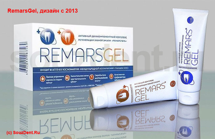 RemarsGel,   2013